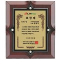 최고급 명품 상패 6