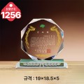 크리스탈 상패 1256