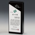 크리스탈 아노다이징 상패 SD14)105-4S