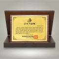 가리비순금상패大