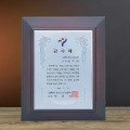 상패 10호 191-6(소)